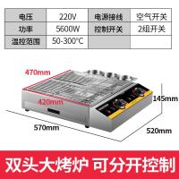 【购前咨询】适用艾士奇无烟烧烤炉电热家用商用电烤炉摆摊烤肉烤串机室内烧烤架