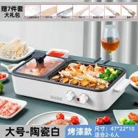 [购前咨询]适用两用多功能烤鱼盘锅电烤盘小型家用宿舍涮火锅烧烤炉一体锅烤肉机