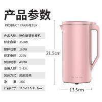 [购前咨询]适用添色 TS-J018迷你豆浆机家用全自动多功能破壁免过滤洗煮1单2人用