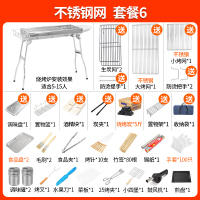 [购前咨询]适用烧烤炉家用烧烤架户外不锈钢家庭炉子木炭无烟加厚野外碳全套用具