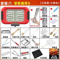 [购前咨询]适用电烧烤炉烧烤用具烧烤架家用电烤无烟烤肉炉盘锅室内烧烤串机架子