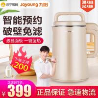 [购前咨询]适用Joyoung/九阳 DJ13E-Q5 新款家用免滤全自动预约豆浆机多功能正品