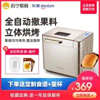 【购前咨询】适用东菱DL-TM018面包机家用全自动多功能智能揉和面机烤吐司肉松早餐
