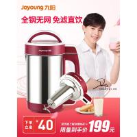 [购前咨询]适用九阳豆浆机家用全自动多功能智能免过滤煮小型迷你官方旗舰店正品