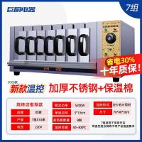 [购前咨询]适用巨厨无烟商用烧烤炉电烤羊肉串烤肉机抽屉烤箱家用电烤炉烤串机