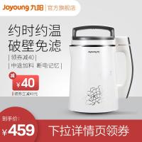 【购前咨询】适用九阳豆浆机破壁免过滤小型家用全自动多功能煮智能预约豆浆机D79