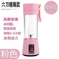 [购前咨询]适用炸果汁榨汁机家用水果小型果汁机杯型女神榨汁杯电动便携式六刀头