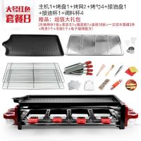 [购前咨询]适用电烧烤炉家用无烟电烤炉烤肉锅烧烤架韩式烤肉炉机烤肉盘电烤盘