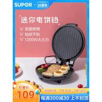 [购前咨询]适用苏泊尔电饼铛迷你电饼档家用双面加热煎饼烙饼锅正品小型新款加深