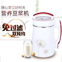 [购前咨询]适用豆浆机家用全自动多功能免煮破壁免滤小型料理米糊榨汁机正品新款
