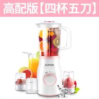 【购前咨询】适用苏泊尔39D榨汁家用全自动多功能水果小型打果汁辅食料理搅拌机杯