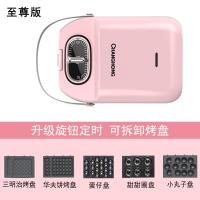 [购前咨询]适用长虹三明治机早餐机轻食机家用小型多功能双面吐司压烤面包机神器