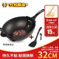 【购前咨询】适用韩国麦饭石不粘锅炒锅32cm无油烟电磁炉煤气灶专用家用平底炒菜锅
