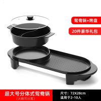[购前咨询]适用韩式火锅烧烤一体锅烤肉盘电烤盘电烧烤炉家用多功能涮烤烤肉机