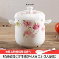 [购前咨询]适用顺祥陶瓷炖盅带盖隔水炖内胆燕窝碗小汤盅瓦煲汤家用双盖炖罐炖锅