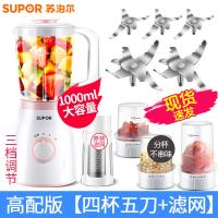 [购前咨询]适用苏泊尔榨汁机家用全自动果蔬炸果汁杯多功能水果迷你小型渣分离