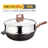 [购前咨询]适用麦饭石不粘锅平底锅煎锅牛排煎锅煎饼锅煎蛋锅小电磁炉燃气灶适用