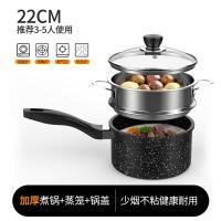 【购前咨询】适用麦饭石婴儿宝宝辅食锅煎煮一体多功能煮粥不粘锅汤锅雪平锅小奶锅