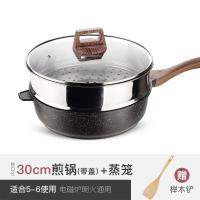 [购前咨询]适用麦饭石平底锅不粘锅煎锅家用小煎饼煎蛋烙饼牛排电磁炉燃气灶通用