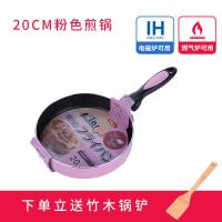 [购前咨询]适用麦饭石平底锅不粘锅迷你小煎锅婴儿辅食鸡蛋班戟千层皮燃气电磁炉