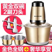 [购前咨询]适用三的绞肉机家用电动不锈钢馅菜打搅拌蒜蓉料理机小型碎肉机多功能