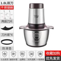 [购前咨询]适用小浣熊绞肉机家用电动小型料理机多功能饺馅打蒜肉泥不锈钢搅拌机
