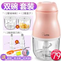 [购前咨询]适用小贝熊辅食机婴儿宝宝料理家用电动小型迷你榨果汁搅拌米糊绞肉机