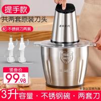 【购前咨询】适用绞肉机家用电动不锈钢多功能搅拌料理剁辣椒打馅碎菜搅蒜泥器小型