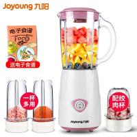 [购前咨询]适用九阳榨汁机家用水果小型全自动便携式料理搅拌杯多功能打炸果汁机