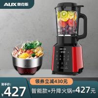 [购前咨询]适用奥克斯静音破壁机家用小型多功能辅食料理机 加热豆浆搅拌机榨汁