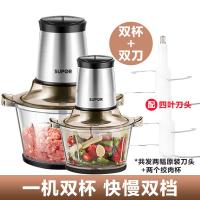 [购前咨询]适用苏泊尔绞肉机JR05-300家用电动小型不锈钢多功能搅肉料理机搅拌机