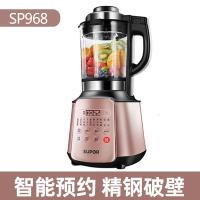 [购前咨询]适用苏泊尔新款破壁机家用静音加热全自动多功能料理机豆浆机官旗舰店