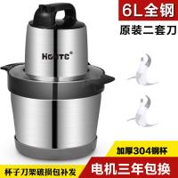 【购前咨询】适用电动绞肉机搅菜碎菜器家用电动料理机多功能小型大功率食物搅拌器