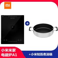 [购前咨询]适用小米米家电磁炉C1A1家用电火锅炒菜一体多功能灶小型
