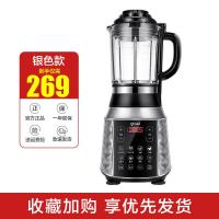 [购前咨询]适用艾美特破壁机家用新款全自动多功能料理机加热养生免滤豆浆机官旗