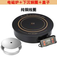 [购前咨询]适用圣喜非凡火锅电磁炉圆形商用线控嵌入式火锅店专用电磁炉2500W