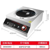 [购前咨询]适用逸臣商用电磁炉5000w凹面爆炒炉食堂饭店用商业大功率电磁灶台5kw