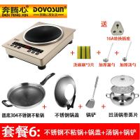 [购前咨询]适用凹面电磁炉 奔腾心匀火猛火爆炒3500w大功率 智能触摸 家用凹型灶