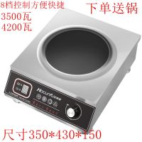 [购前咨询]适用大功率电磁炉家用3500w凹面4200W爆炒多功能商用猛火灶食堂饭店新