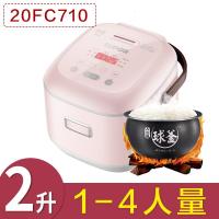 [购前咨询]适用苏泊尔2L球釜电饭煲家用多功能小迷你二人饭锅小型智能正品1-3人