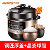 [购前咨询]适用九阳电压力锅智能电高压锅饭煲家用官方1双胆2旗舰店3-4正品5-6人