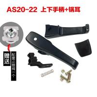 [购前咨询]适用原装苏泊尔好帮手银河星不锈钢高压锅手柄副手柄套装压力锅耳配件