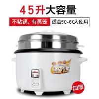 [购前咨询]适用电饭锅大容量家用食堂商用老式大号10-20人13L5L18L8升超大电饭煲