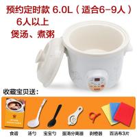 【购前咨询】适用全自动电炖锅白瓷陶瓷砂锅宝宝熬煮粥锅迷你养生慢炖锅家用小炖锅