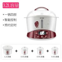 [购前咨询]适用天际电炖炖锅多功能隔水炖盅3.2升2-3-4人家用全自动大容量煲汤锅