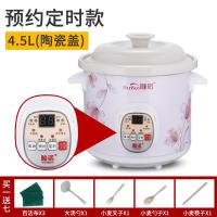 [购前咨询]适用电炖锅家用智能煮粥神器煲汤锅陶瓷全自动bb熬粥锅养生小炖盅砂锅