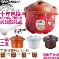[购前咨询]适用紫砂锅煲汤插电陶瓷家用电砂锅电炖煲全自动智能电炖锅小炖锅迷你