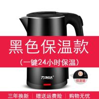【购前咨询】适用万利达防烫保温电热水壶不锈钢烧水壶大容量家用全自动断电开水壶