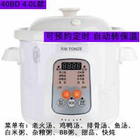 [购前咨询]适用天际1L/2L/3L陶瓷电炖锅迷你bb煲汤煮粥白瓷慢炖盅婴儿辅食正品