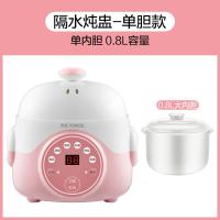 [购前咨询]适用天际隔水炖电炖锅婴儿电炖盅全自动陶瓷小燕窝迷你1人2宝宝煮粥锅